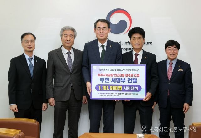 활주로 건설 주민서명부 국토부 전달(좌측부터 이복원 부지사, 이두영 원장, 강희업 차관, 이양섭 도의장, 유철웅 회장)