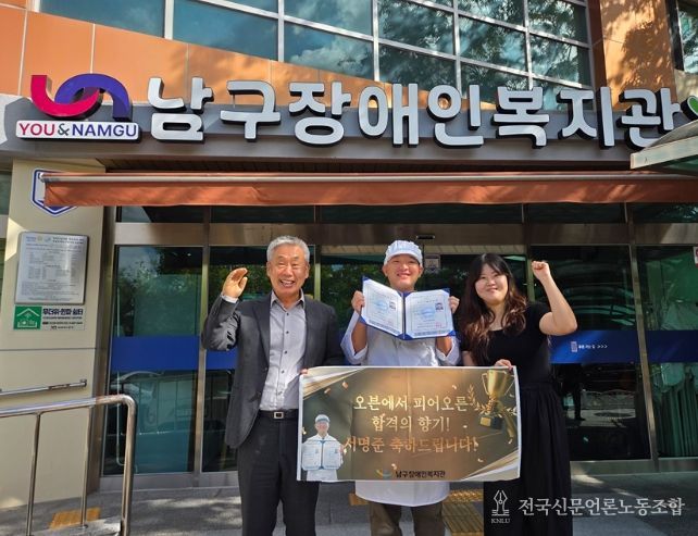 장애 청년 서명준씨, 제과ˑ제빵 기능사 자격 동시 취득