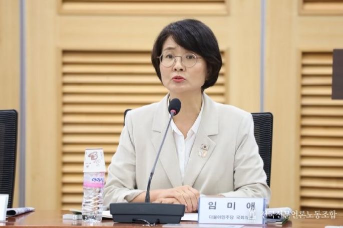 임미애 국회의원