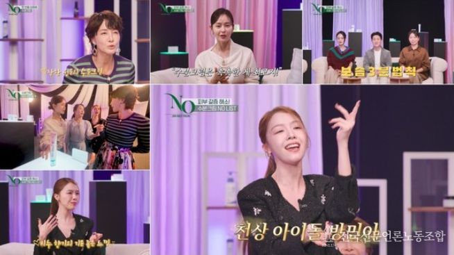 (사진제공 = ‘진서연의 NO’)