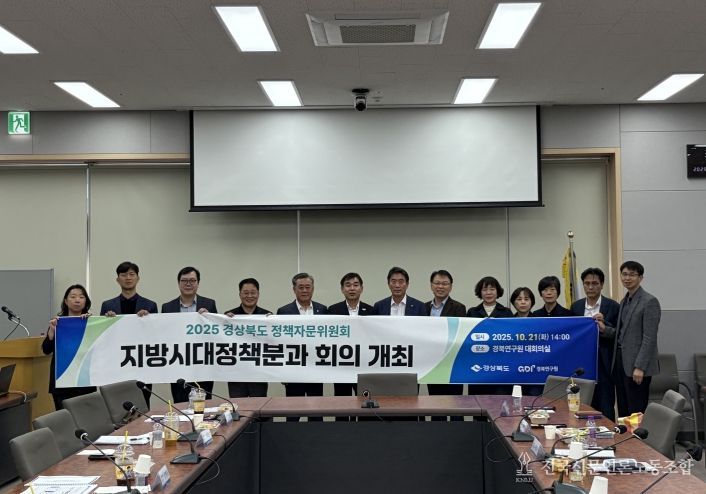 지방시대분과회의