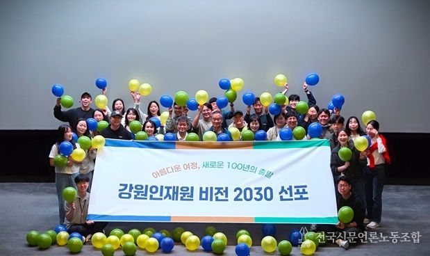 비전 2030' 선포 설립 50주년