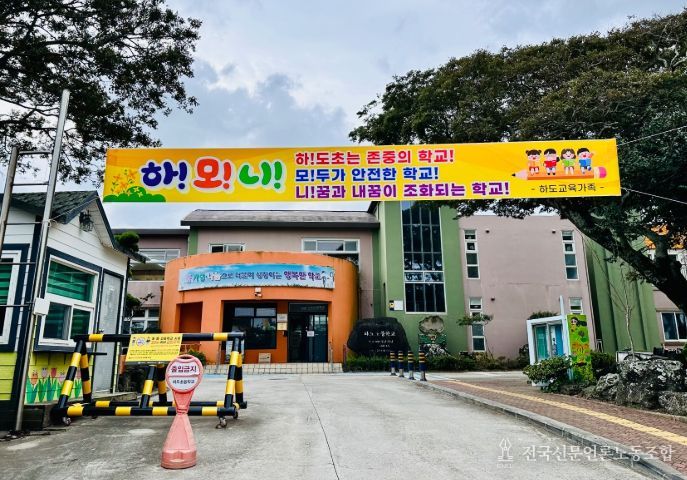 학생, 보호자, 교원 3주체가 함께하는 학교 교육 활동 보호 캠페인