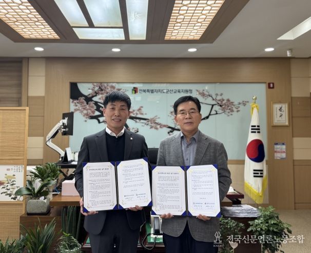 군산교육지원청 업무협약