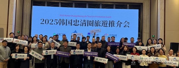 충청권관광진흥협의회, 중국(지난,칭다오) 세일즈콜