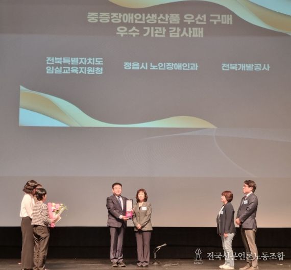 “함께 일하고 함께 성장하는 전북”제17회 장애인직업재활의 날 기념식 개최