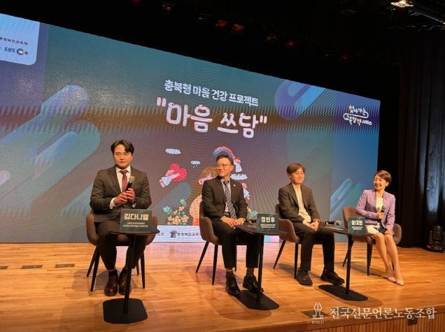 충북교육청, 학부모와 함께하는 찾아가는 교육정책 서비스 운영