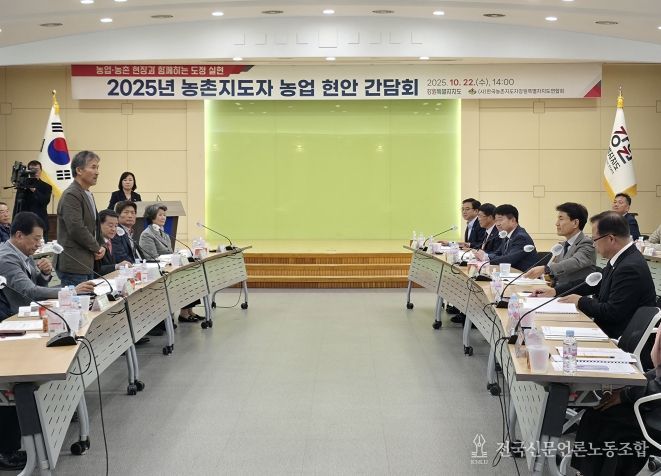 농촌지도자 농업 현안 간담회