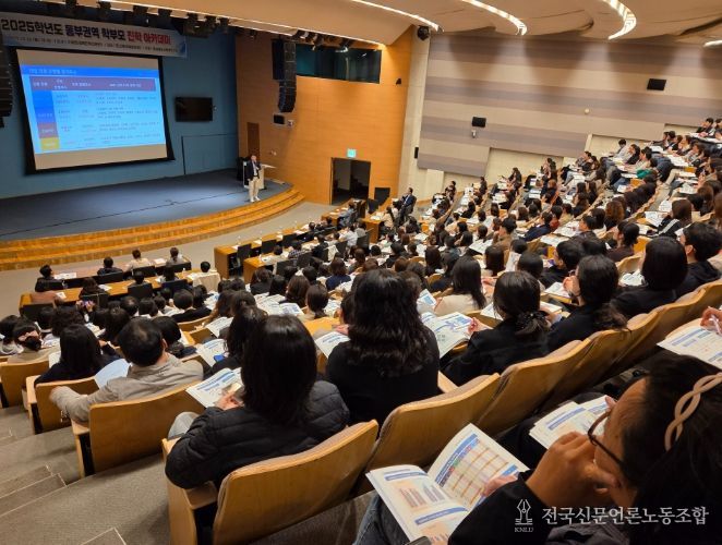 2025학년도 초·중·고 학부모 진학아카데미 운영