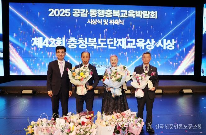 충북교육청, 제42회 충북단재교육상 시상식