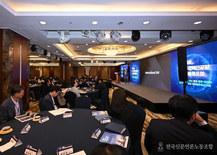 대구경북신공항 국제물류포럼