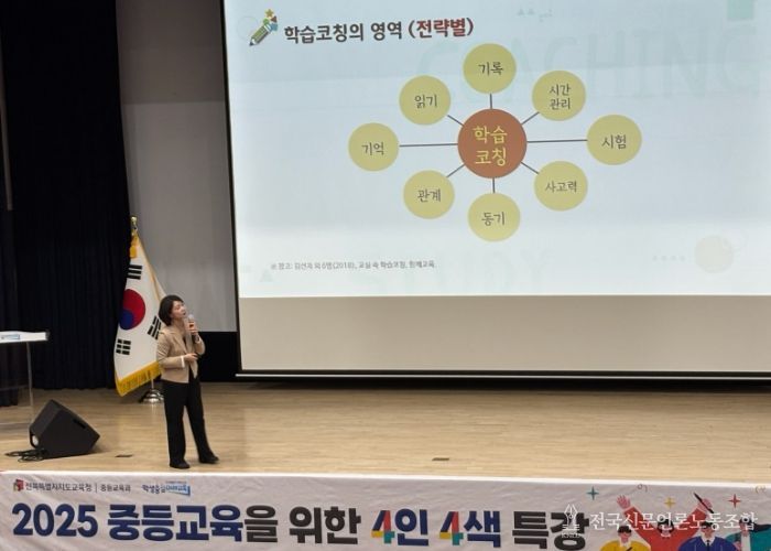 ‘4인 4색’ 세 번째 특강