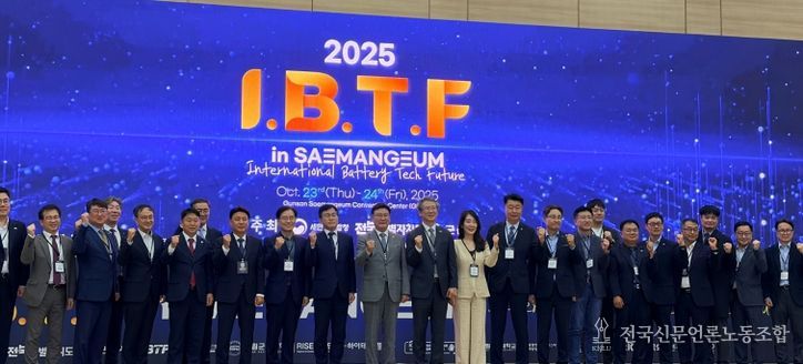 전북,‘I.B.T.F. in 새만금’개최글로벌 배터리시장 경쟁력 강화 해법 찾다!