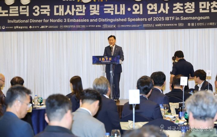 23일 군산 새만금컨벤션 및 베스트웨스턴호텔에서 열린 주한핀란드대사관을 초청한 ‘노르딕 3국 만찬 네트워킹 행사’에서 김관영 도지사는 유리 예르비아호 주한핀란드 대사를 비롯한 스웨덴·노르웨이대사관 수석상무관, 김명환 한국화학연구원 이차전지전략연구단장 등 국내외 배터리 전문가 및 도내 기업·연구기관 관계자들에게 새만금이 글로벌 이차전지 허브로 성장할 수 있는 최적의 환경을 갖추고 있음을 강조하고 있다.