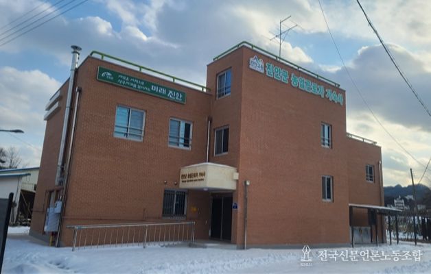 진안 농업근로자 기숙사