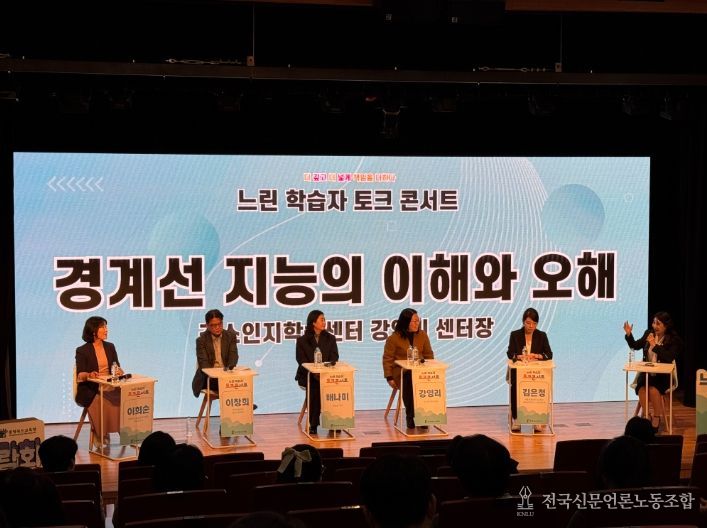 충북교육청, 충청권 교육청 손잡고 미래교육 워크숍 개최