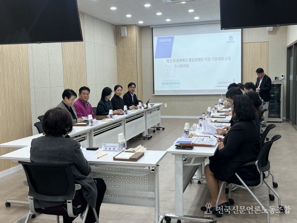 ‘제2차 발달장애인지원 기본계획’ 수립 연구용역 최종보고회