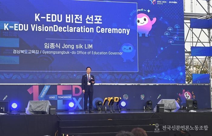 경북교육청, ‘세계를 잇는 교육, 미래를 여는 교육’ 비전 선포!
