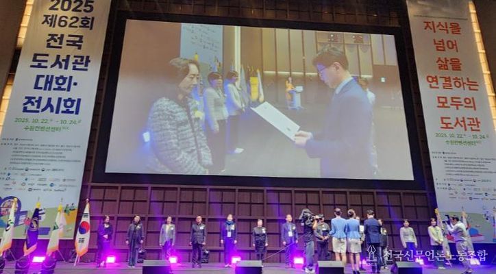 철원교육도서관, 제62회 전국도서관대회에서 문화체육관광부 장관상 수상