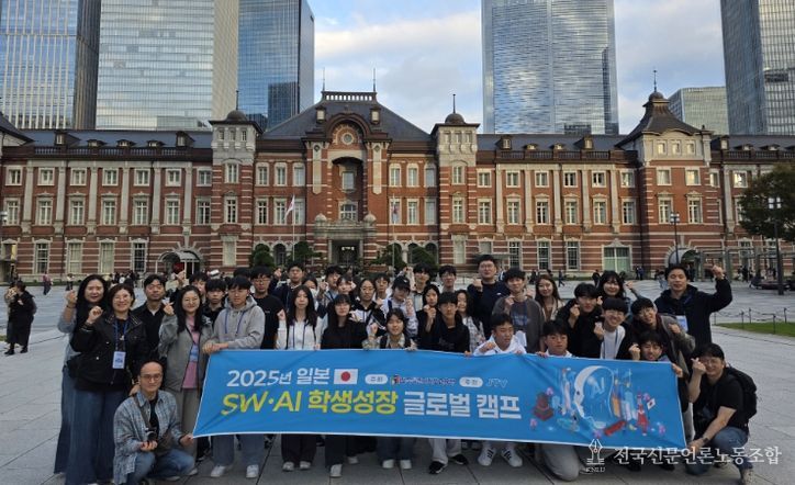 전북 학생들, 일본에서 AI·SW의 미래를 만나다