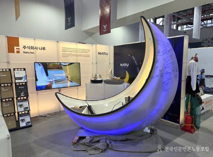 APEC 경제전시장(10.27.~11.23.)에 도 대표 콘텐츠·기업 참여