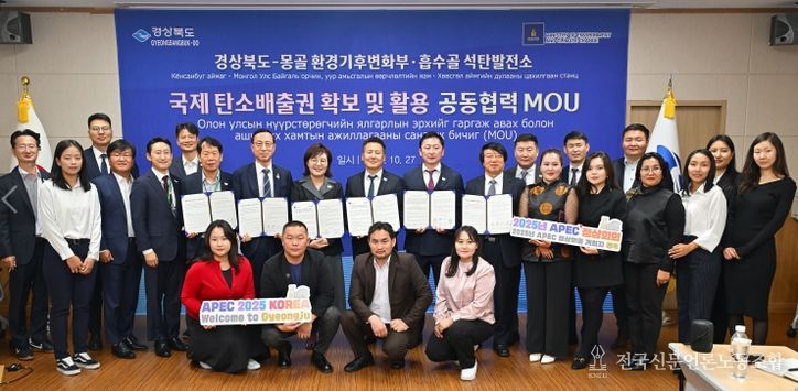 양금희 부지사, 기후외교는 함께 잘사는 글로벌 미래공동체 비즈니스