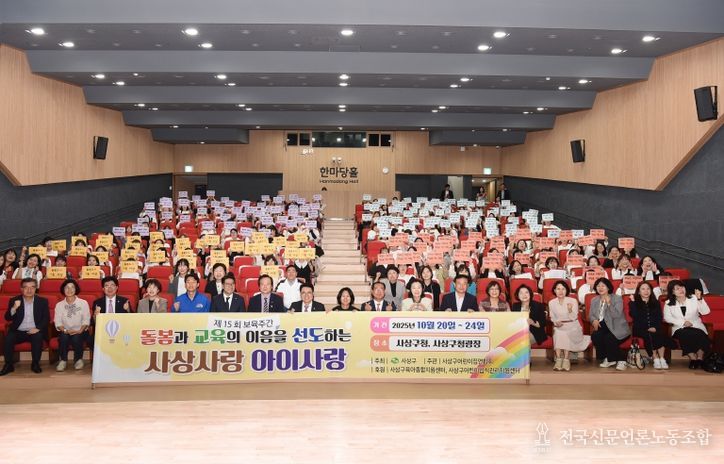 부산 사상구, 제15회 보육주간 맞아 다채로운 행사 개최