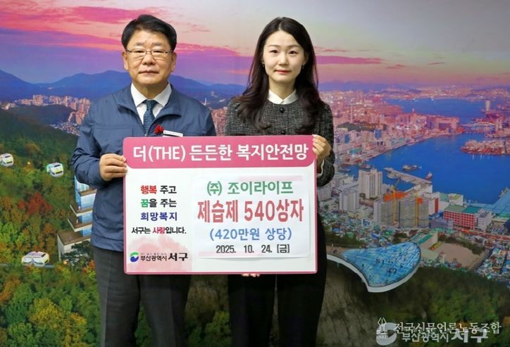 ㈜조이라이프 제습제 540상자 서구에 기탁