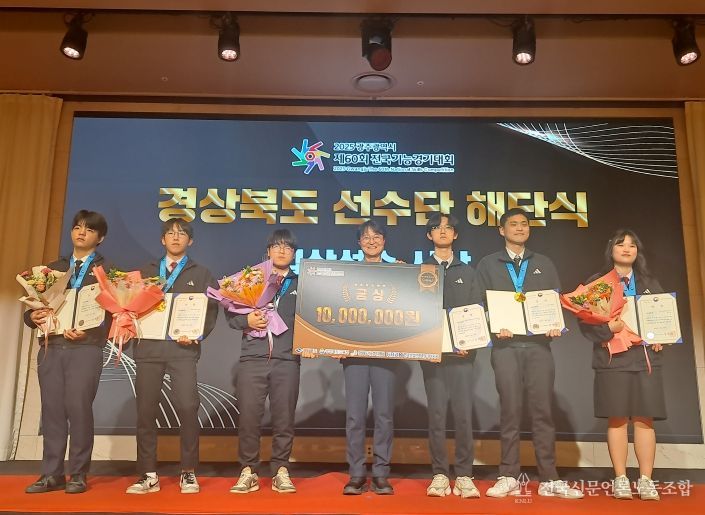 전국기능경기대회 경북선수단 해단식