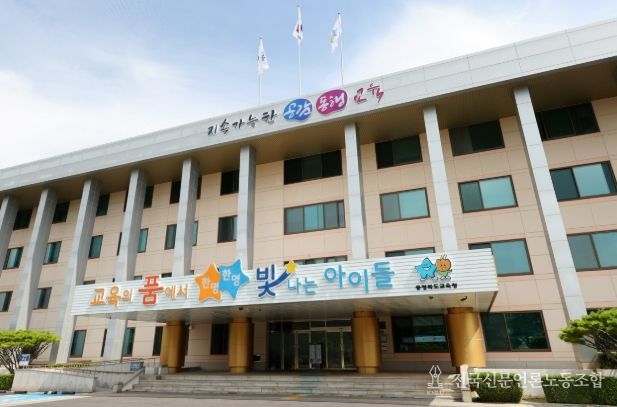 충청북도교육청