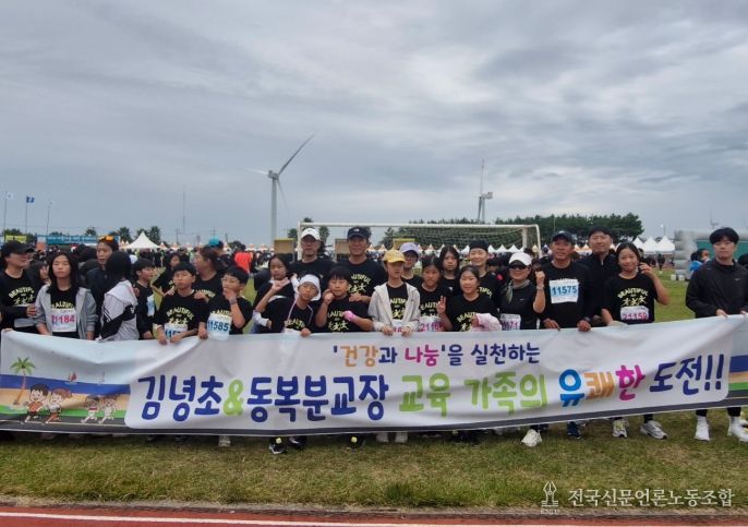 제17회 아름다운 제주 국제마라톤대회