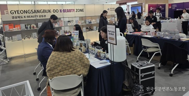 ‘K-뷰티 공동관’운영
