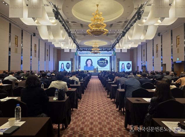 경북교육청, 안전수준 향상을 위한 하반기 안전보건교육 개최(도내 기관과 학교 관리감독자 710명 대상 정기안전보건교육 실시)(인사말하고 있는 박현숙 정책국장)