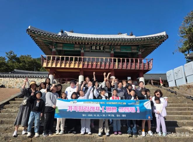 동구 드림스타트, 가족힐링캠프『별밤 글램핑』프로그램 운영