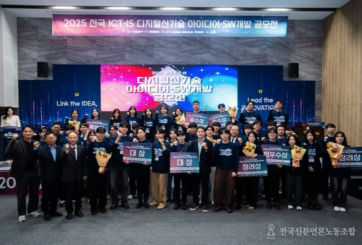 ‘2025 전국 ICT이노베이션스퀘어 공모전’