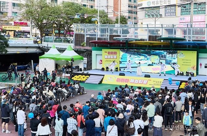 부산 금정구, 제9회 라라라 페스티벌 성황리에 성료