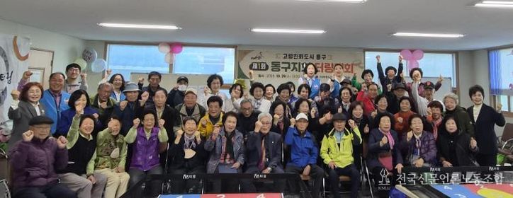 대한노인회 동구지회, 제1회 터링대회 성황리 개최