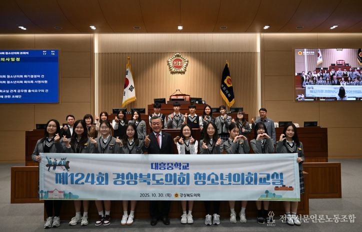 포항 대흥중학교 학생들, 청소년의 눈으로 본 지방자치…