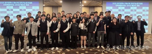 제60회 전국기능경기대회, 전북선수단 해단식 개최