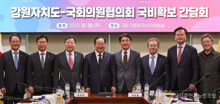 도 국회의원협의회 국비확보 간담회