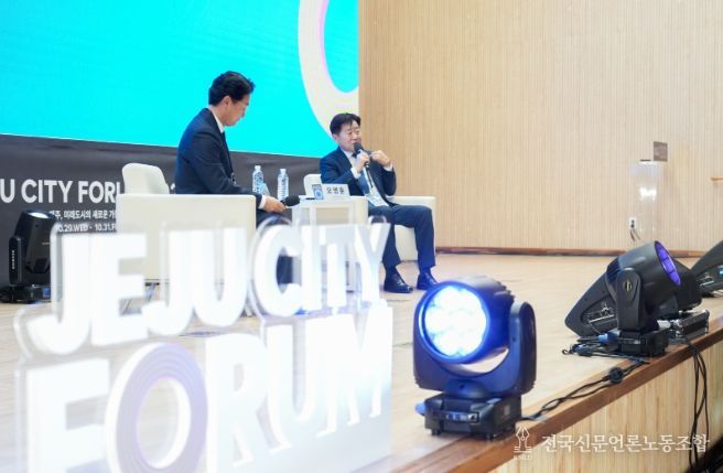 제주도시포럼 2025