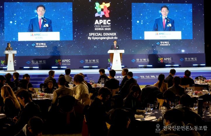 경북도 초청 글로벌 CEO 환영 만찬 개최,