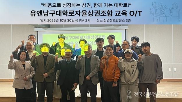 남구 유엔남구대학로상권조합, AI 디지털마케팅 교육 오리엔테이션