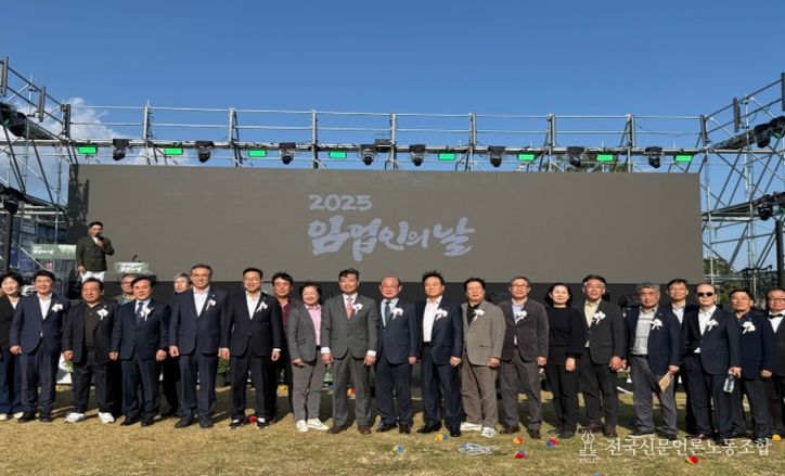 임업인의 날 기념식