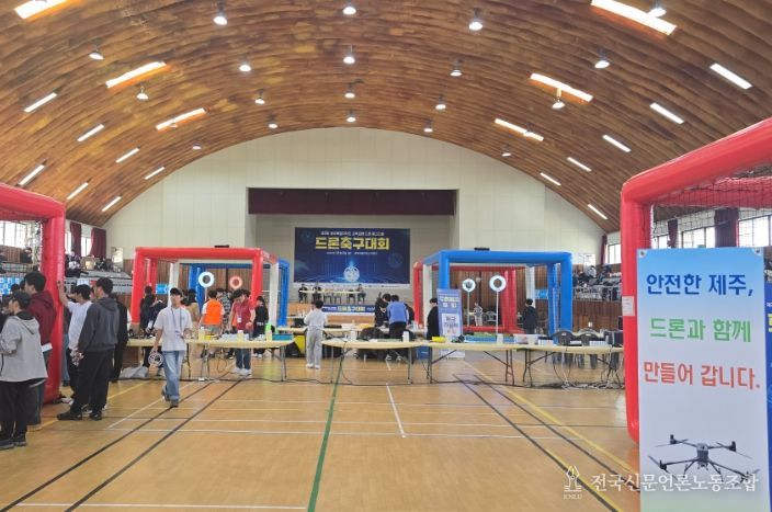 제3회 교육감배 드론 축제
