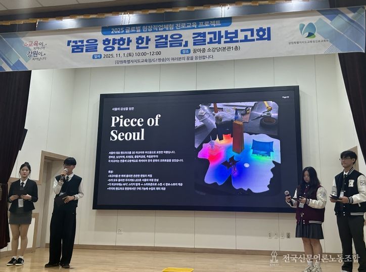 2025 글로벌 현장직업체험 결과보고회’