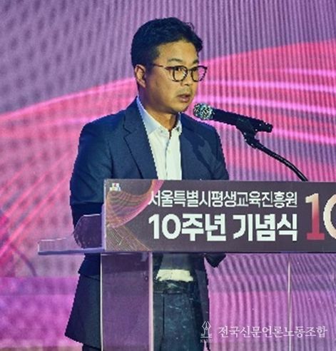 서울특별시평생교육진흥원 10주년 기념식