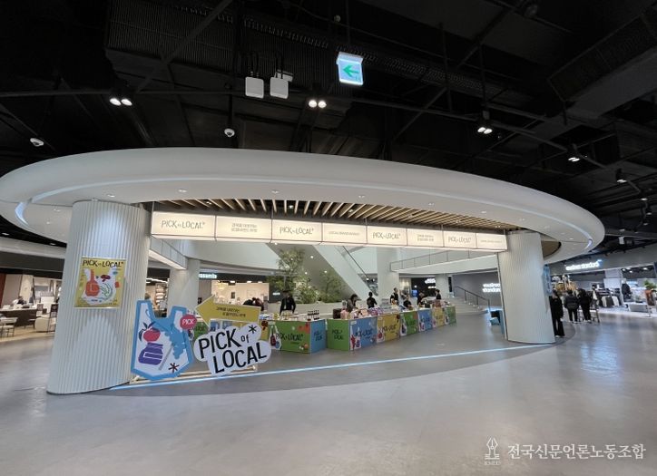 수도권 대표 복합 문화공간 스타필드 마켓 킨텍스에서 판촉전