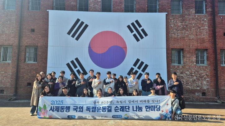 사제동행 국외 독립운동길 순례단 나눔 한마당’ 개최