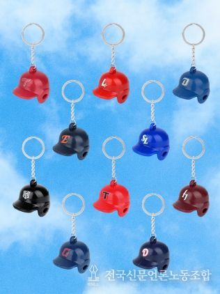 ‘KBO 야구 헬멧 키링’ 이미지